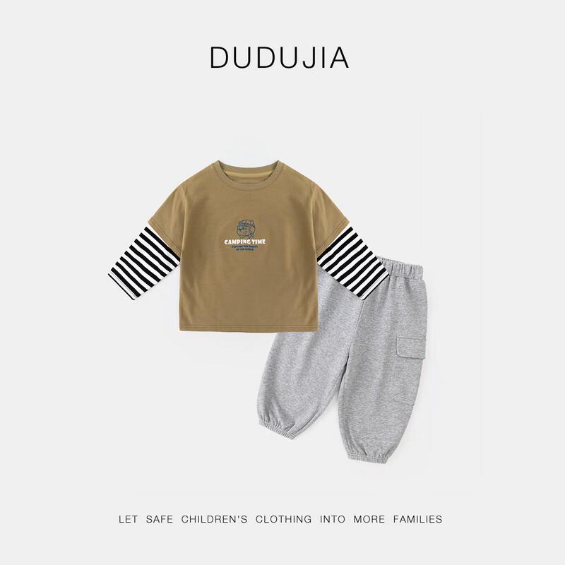 Dudu Family Kids Coffee Faux Two-Piece Spring Outdoor Set 120