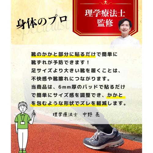 [Physiotherapist-Supervised] Soft Heel Pads [Go Out In Your Favorite Shoes!] Prevents Shoes from Slipping, Adjustable Size, Heel Protection, Cushion (