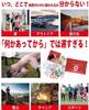 [Supervised by a Disaster Prevention Officer] OHKEY First Aid Set, First Aid Kit, Poison Remover, Mountain Climbing, Outdoor, Disaster Prevention,