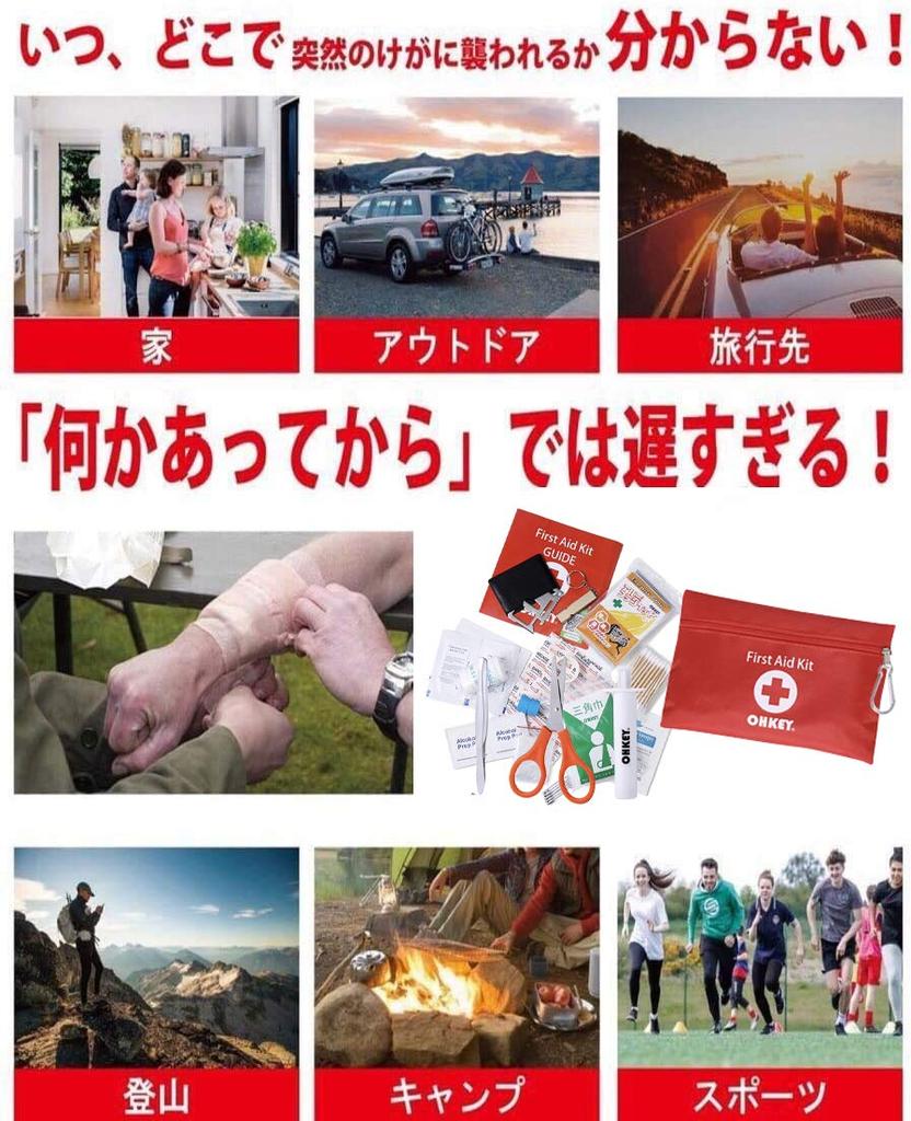 [Supervised by a Disaster Prevention Officer] OHKEY First Aid Set, First Aid Kit, Poison Remover, Mountain Climbing, Outdoor, Disaster Prevention,
