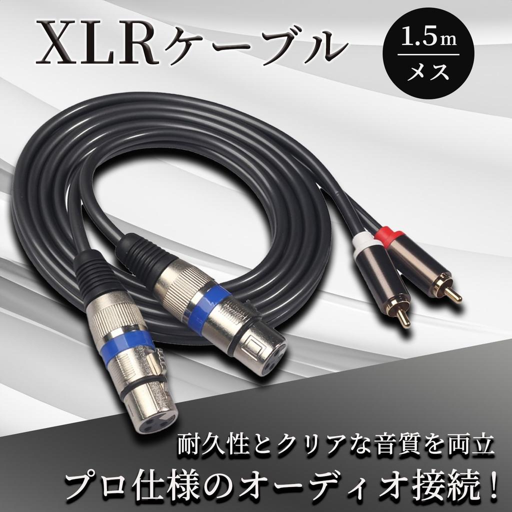 Crystal Craft XLR Cable Condenser Microphone Conversion Microphone Cable Audio AV Canon RCA Audio Equipment [1.5m]