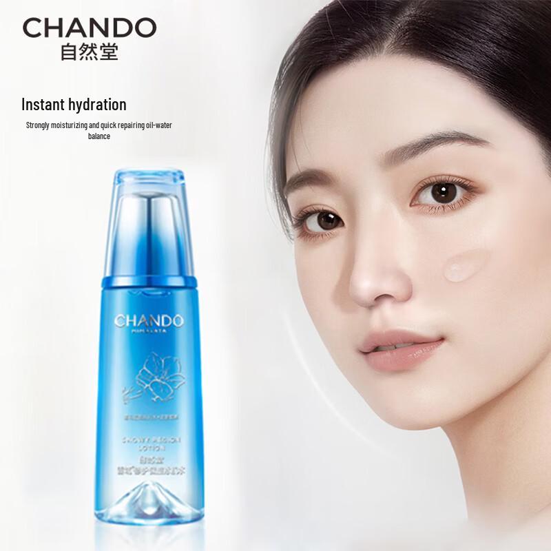 CHANDO Skincare Essences