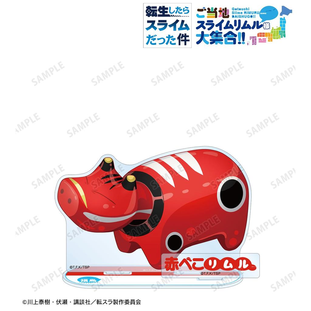 That Time I Got Reincarnated as a Slime Local Slime Rimuru Fukushima Prefecture ver. Big Acrylic Stand with Parts