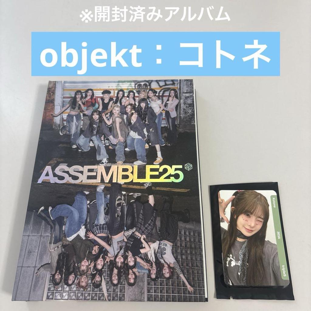 [USED] tripleS ASSEMBLE25 Album CD Opened (30)