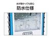 Shinwa Sokutei (Shinwa Measuring Instruments) Waterproof Accumulating Thermometer 73480