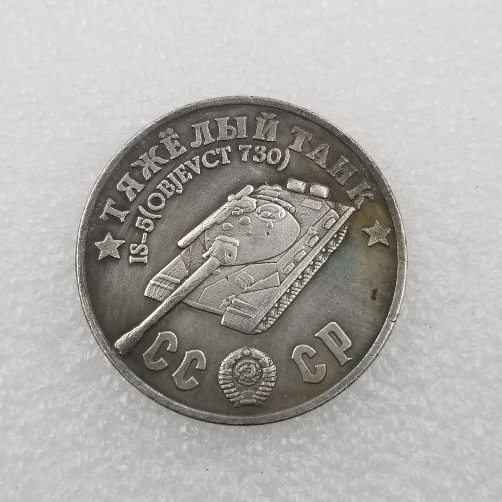 1945 Rosyjskie ZSRR Pamiątkowe Kolekcjonerskie Pamiątki Srebrne Monety