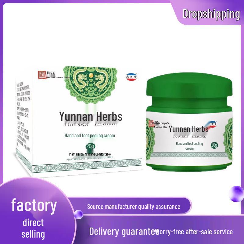 Zhang Doctor Yunnan Herbal Hand & Foot Peeling Cream 20g 20g