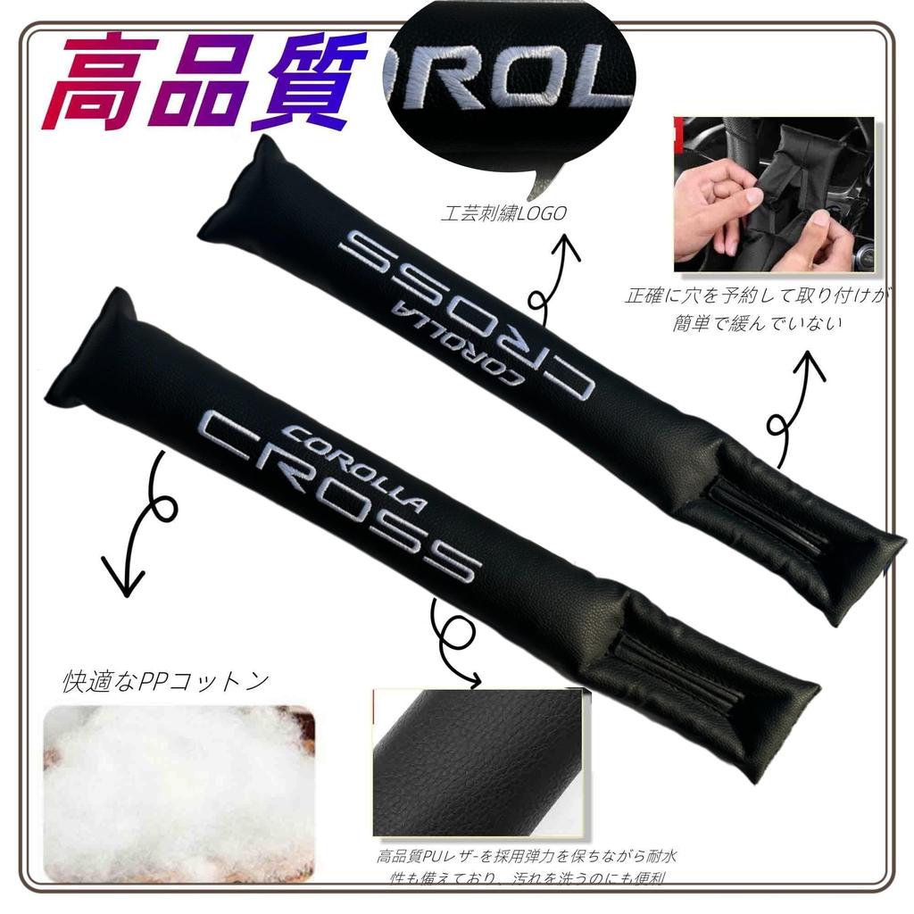 TatkDIY Compatible with Toyota Cross Custom Parts and Car Seat Gap Seat Side Gap Interior Leather with Embroidered Driver and Passenger Set of 2