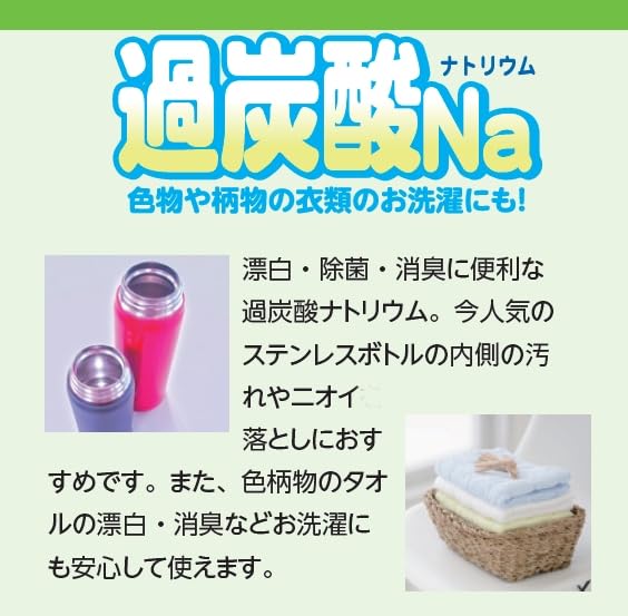 Kaneyo Soap Sodium Percarbonate Oxygen Stain Cleaner Bleach, 1kg, Bleaching, Deodorizing, Disinfecting, Removal, Multi-Purpose