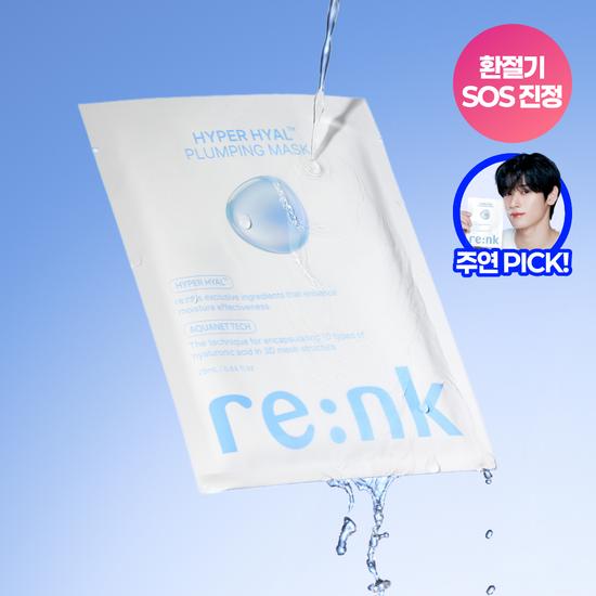 Re:NK Hyper Hyal Plumping Mask 1 Sheet