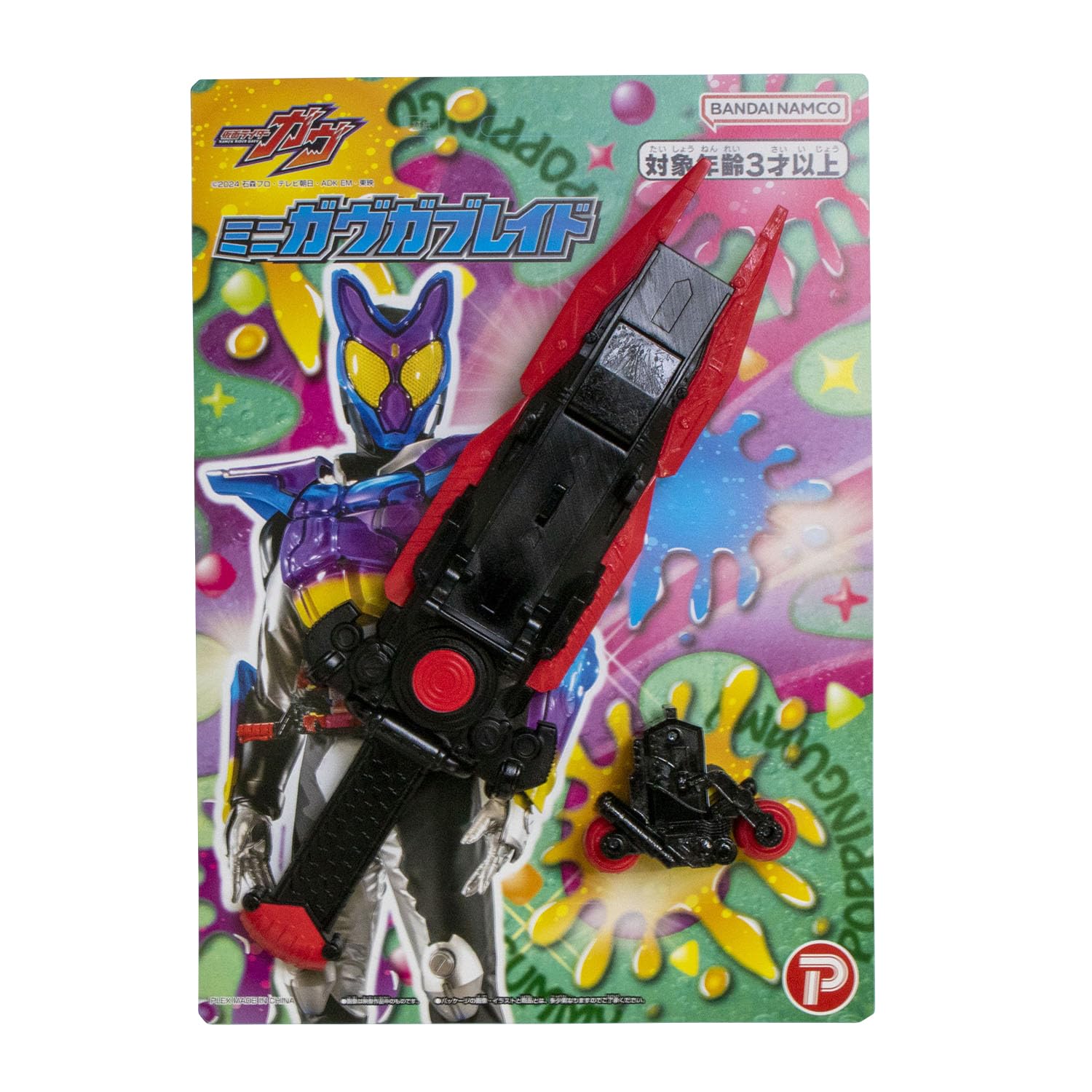 

Plex Kamen Rider Gav Mini Gav Gablade Toy Narikiri Ages 3 and up 199555