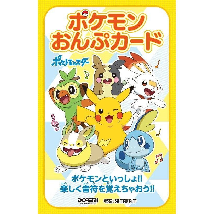 Pokémon Onpu Card Together Lets Enjoy Learning Notes Miyako Hamada