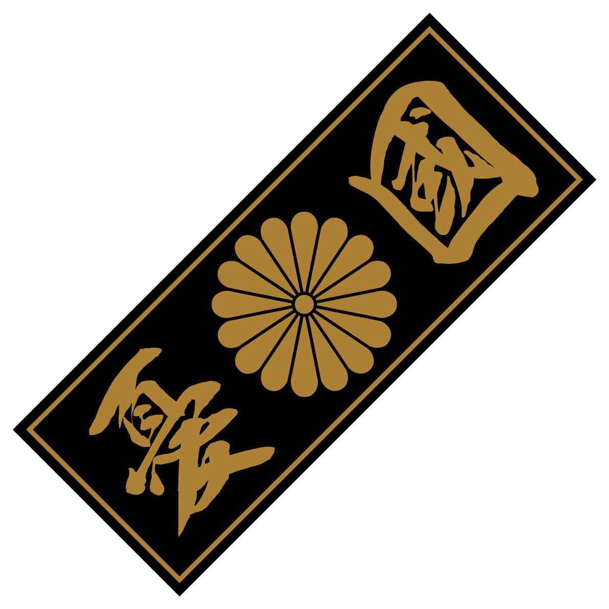 

StickerShopHaru chrysanthemum family crest sticker patriotic