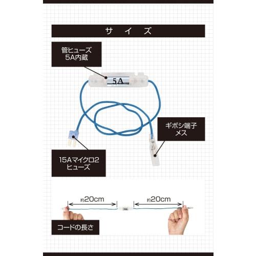 Amon [Sales Route Limited Item] Micro 2 Fuse Power Supply 15A 10 Pieces 7573