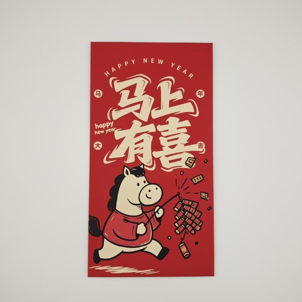 6pcs Blessing Money Envelope Cartoon Lucky Red Pocket Year of Horse Gift Bag  Chinese New Year