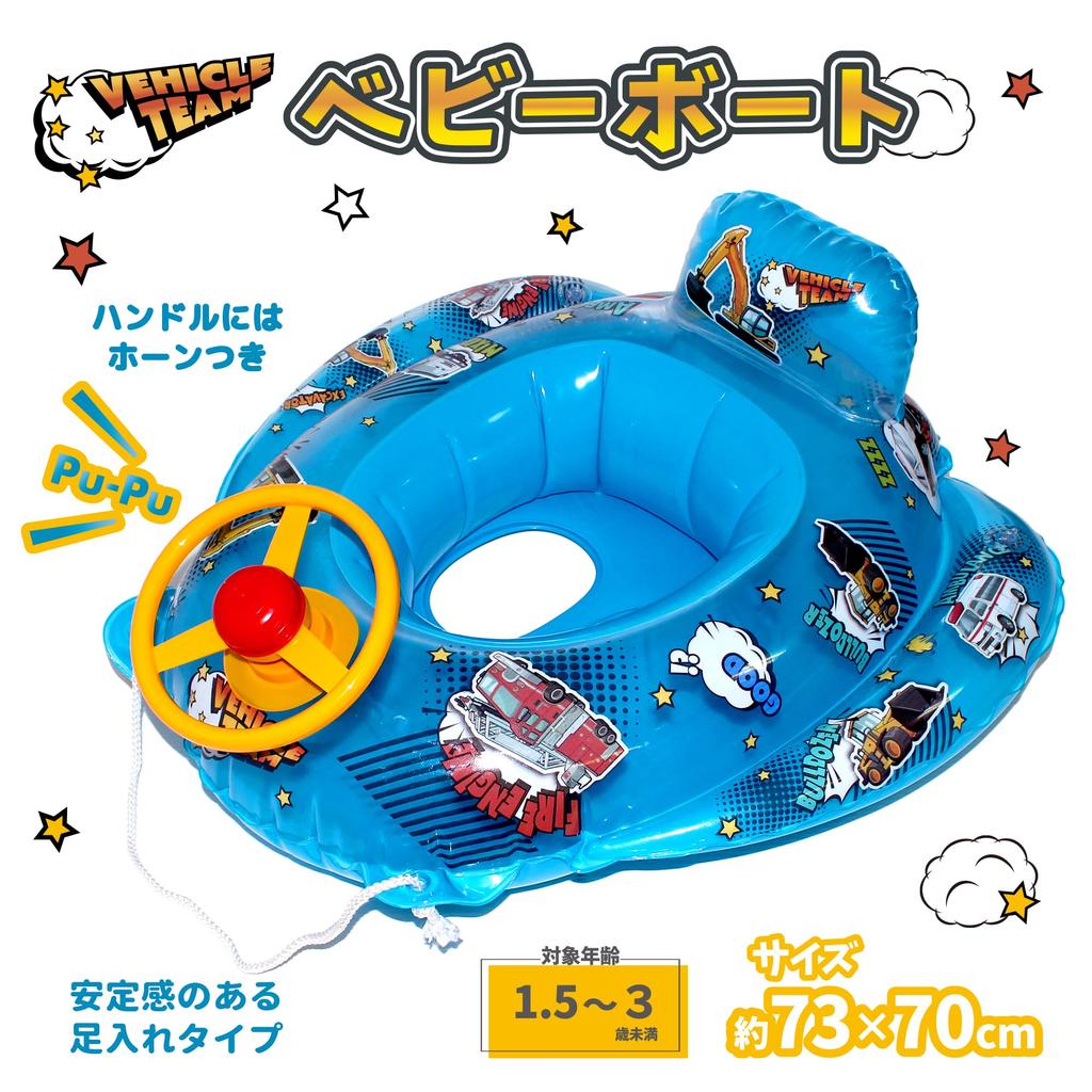 Eiwa Baby-Schwimmring mit Füßen und Hupe Perfekt für Wasser und Strände Blau (Fahrzeugteam) - Loch, Kordelzug, Seil, Griff, - Kleinkinder, Kinder,