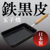 Wahei Freiz Black Iron Frying Pan 22cm Compatible Wooden Handle Made in Japan Selected Materials Tsubame-Sanjo IH/Gas GR-9746