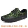 [Free Shipping] 2025 Men's and Women's Construction Site Shoes, Labor Insurance Shoes, Rubber Shoes, Cloth Shoes, Liberation Shoes, Training Shoes, Me
