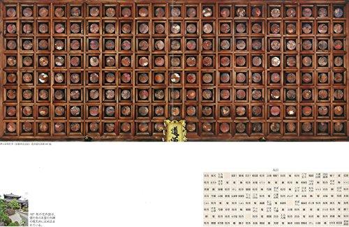 An Invitation to Jakuchu