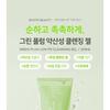 OOTD - Green Plum Low pH Cleansing Gel