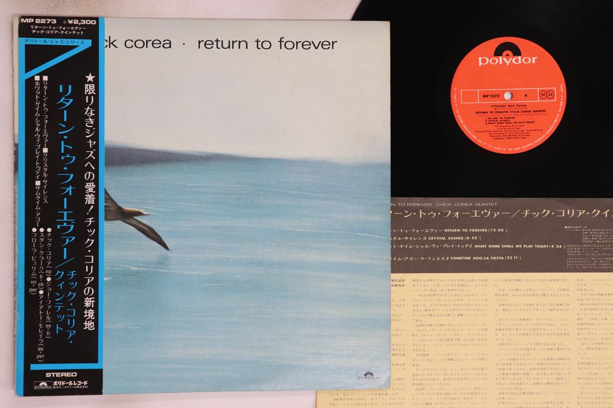 

LP Record CHICK COREA - Return To Forever MP2273 POLYDOR 1972 Japan Obi Jazz Used