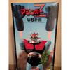 Jumbo Machinder Mazinger Z U5 Plan Unifive Old Stock