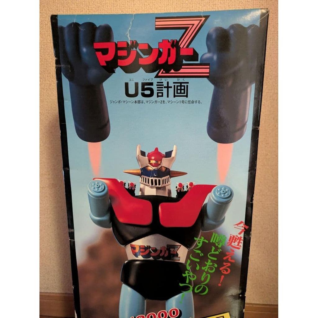 Jumbo Machinder Mazinger Z U5 Plan Unifive Old Stock