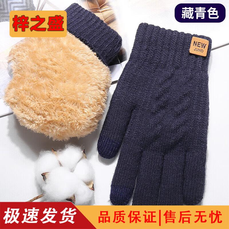 Warm Touchscreen Knitted Winter Gloves