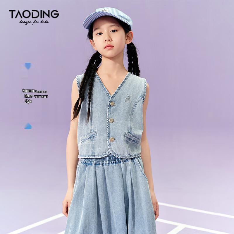Girls  Retro Denim Vest & Skirt Set 150