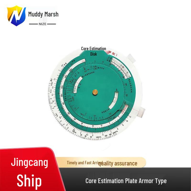 Military Estimation & Drafting Ruler