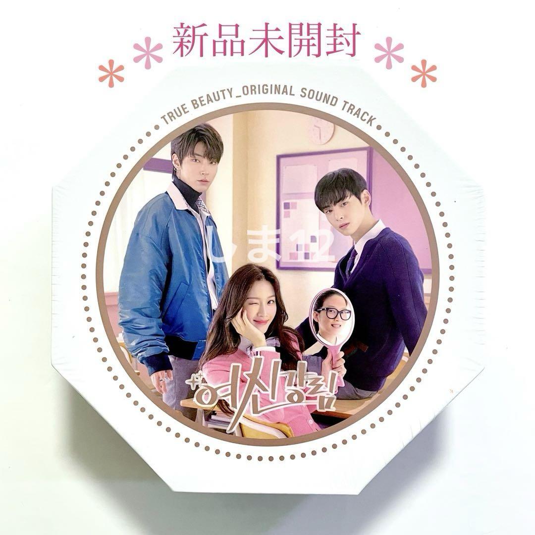 

[USED] Korean drama True Beauty OST Korean version