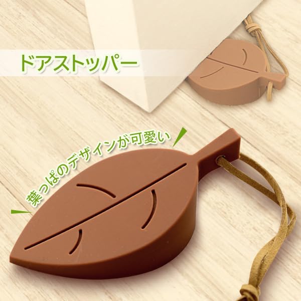 Remarks Japan Door Door With Brown Stopper, Indoor, Rubber, Entrance, Stopper, Cute, Silicone, Leaf, Stylish, String,