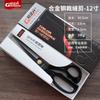 Manganese steel tailor scissors household clothing sewing scissors Amazon 8 inch 10 inch 11 inch 12 inch cast steel tailor scissors