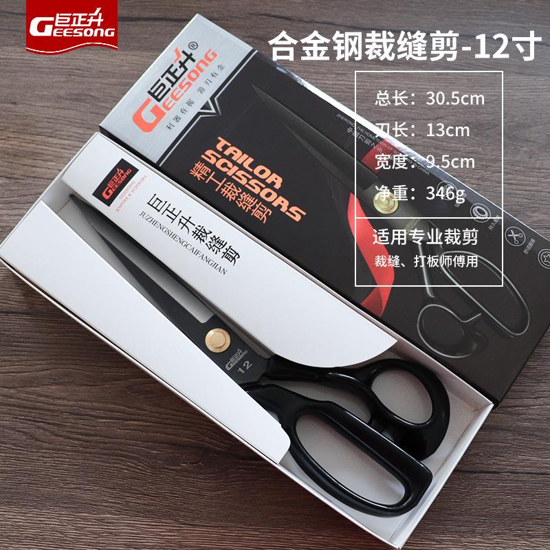 Manganese steel tailor scissors household clothing sewing scissors Amazon 8 inch 10 inch 11 inch 12 inch cast steel tailor scissors