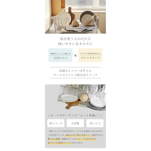 Kawabata Takisaburo Shoten Stainless Steel Over-the-Sink Dish Drainer, Slim, Compact, Large Capacity, Automatic Drainage, Bottle Stand, Cup/Water Bott