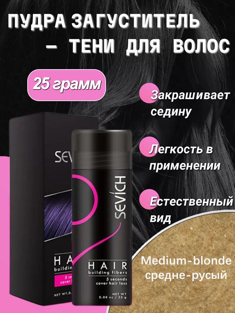 Hair Building Fibers Keratin Thicker Anti Hair Loss Products Concealer Refill Thickening Hair Fiber Powders Growth