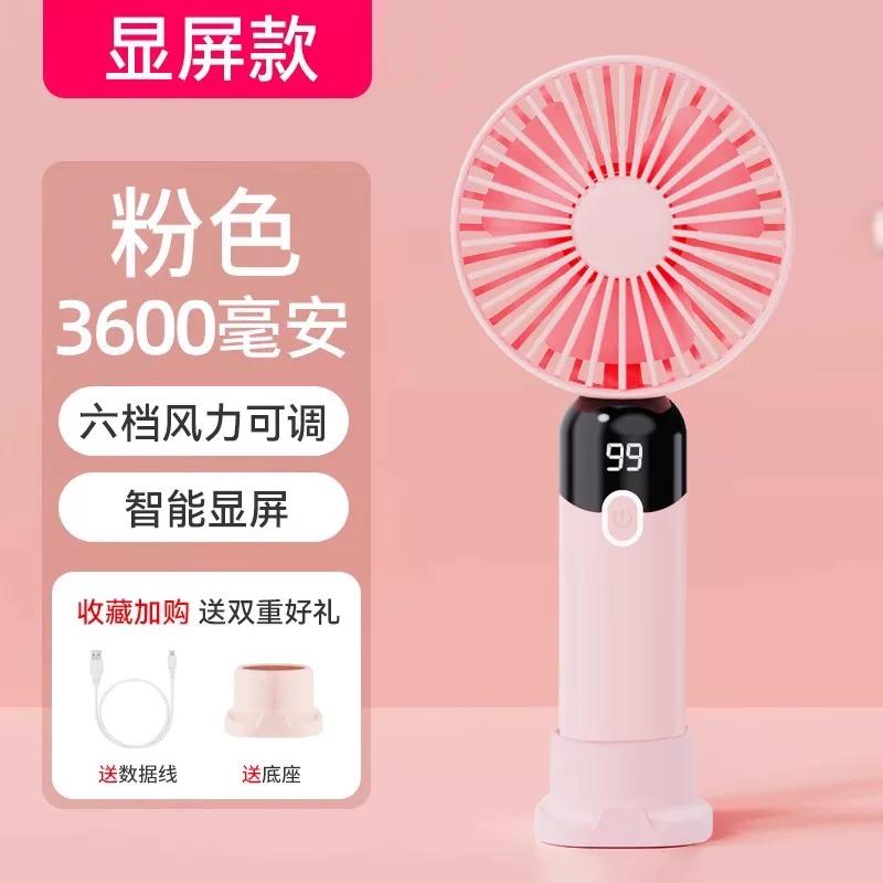 Small Handheld Fan USB Rechargeable Portable Mini Fan Office Electric Desktop Student Dormitory Electric Fan Mute