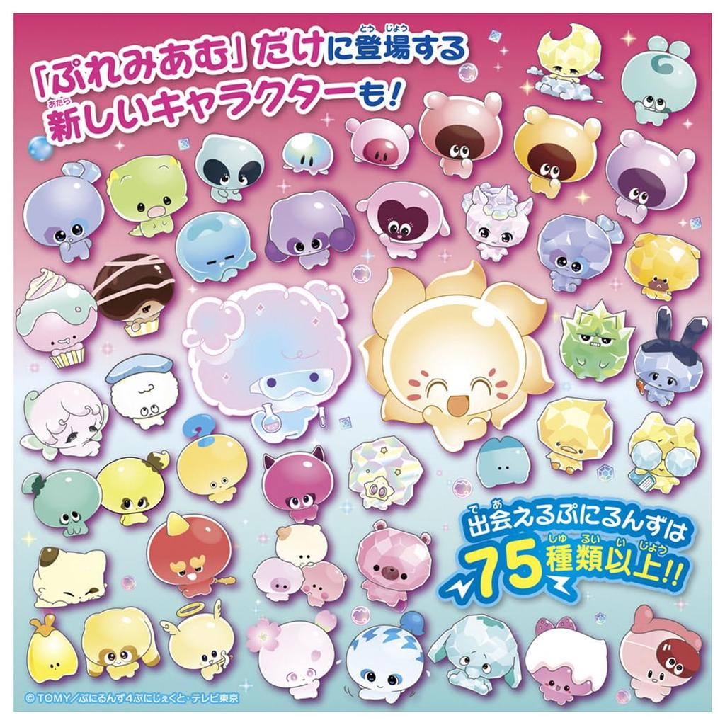 Takara Tomy Punirunz Punistar Premium