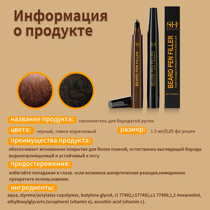 Waterproof Beard Pen Filler Men Moustache Coloring Pen Beard Coloring Filling Enhancer Black Fiber Hair Beard Stuffing Pen Tool