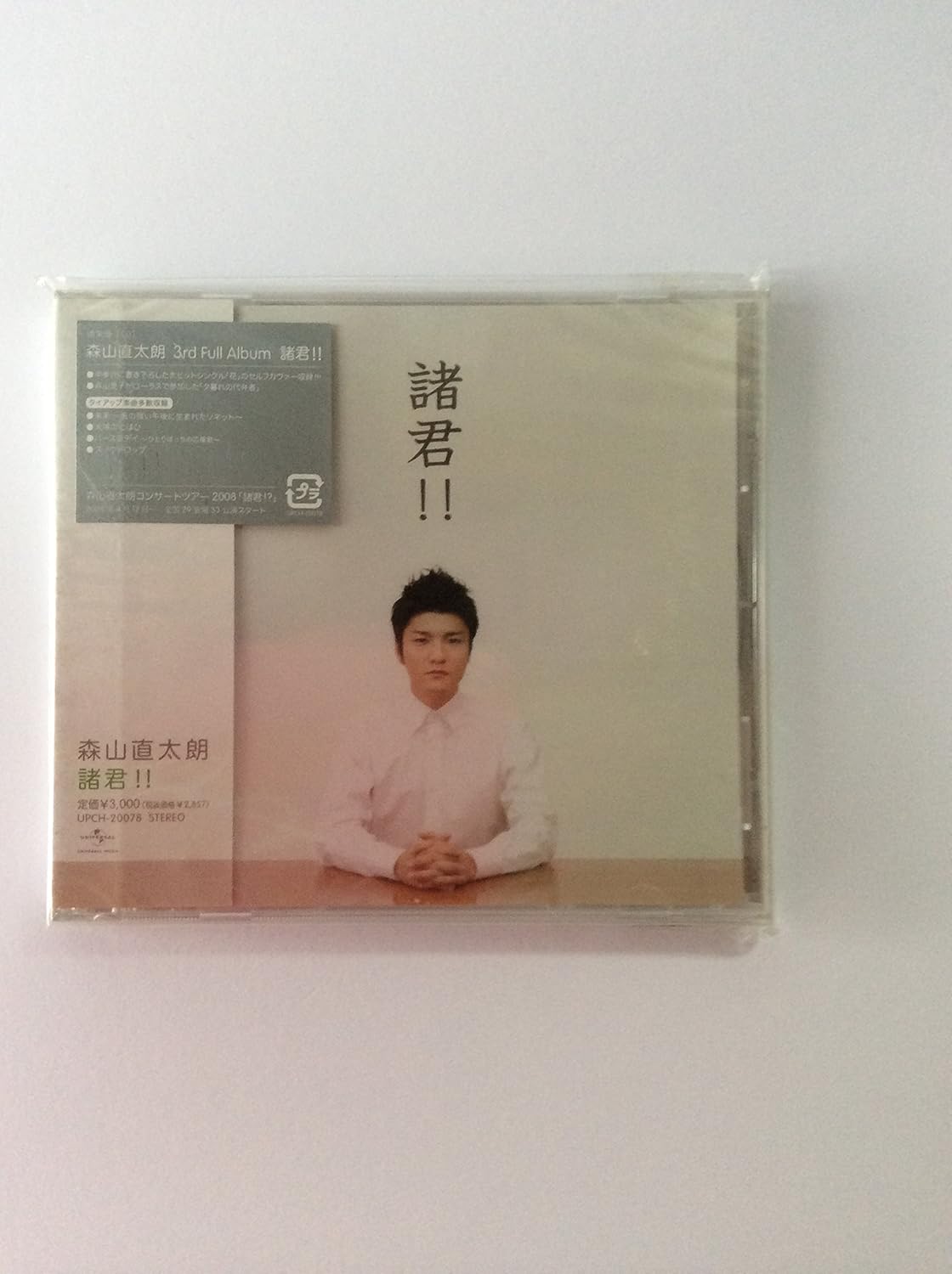

CD NAOTARO MORIYAMA - Shokun UPCH20078PROMO Япония ОбиЯпонская Поп/Рок Б/У