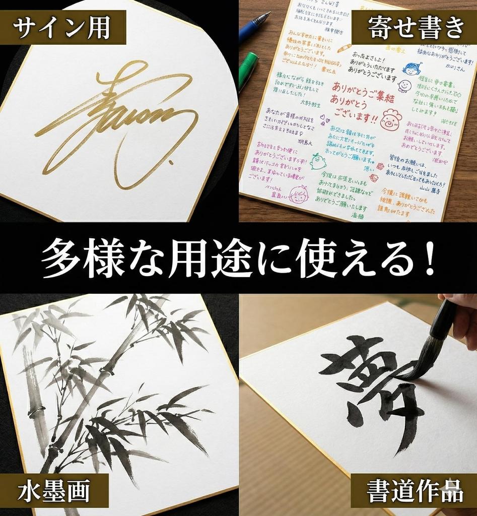 paper thick paper Perfect for group message club and graduations x [Shikishi (decorative board) Premium] 10-piece set. Plain, type. messages,