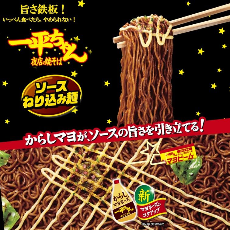 Myojo Nachtmarkt 4 Klassische Geschmacksrichtungen Süchtig machendes Salz Sojasauce Butter Mentaiko Okonomiyaki-Sauce Verkostungssortiment als Ippei-chan Yakisoba (Soße