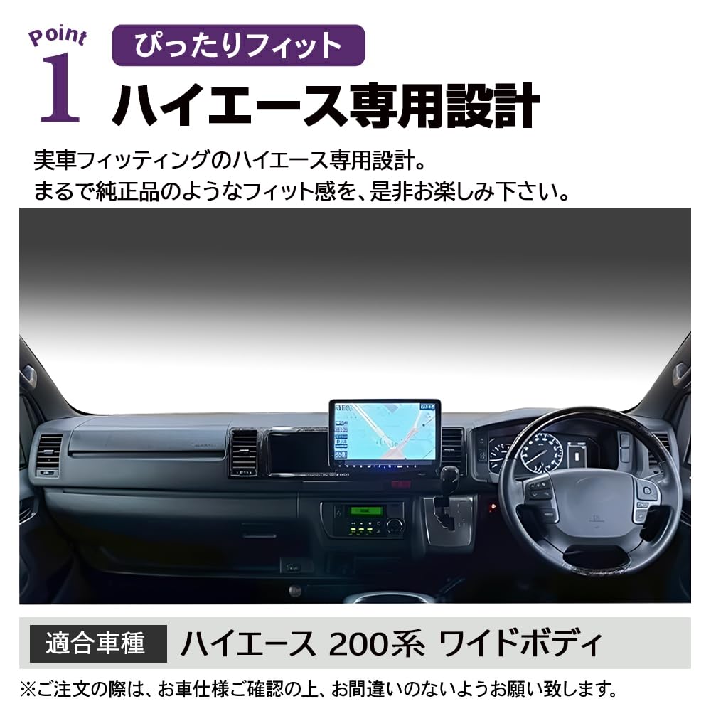 SAWAKAKI Dashboard Mat for Toyota Hiace 200 Series Sun with Interior Custom Parts Widebody, Protection, Anti-Fatigue, Polyester, Non-Slip, Logo,