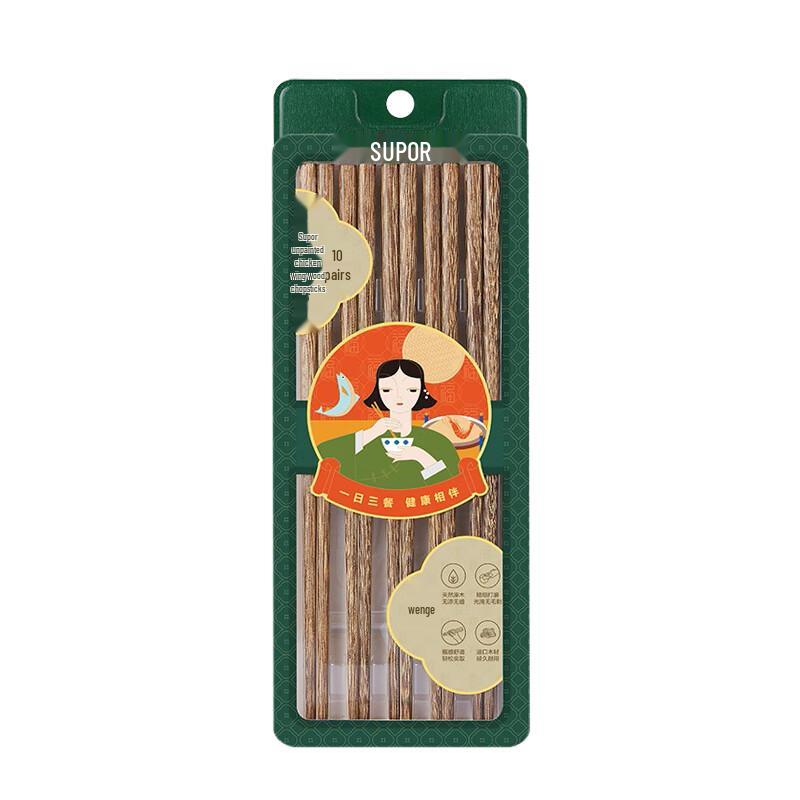 SUPOR Wenge Wood Chopsticks 10-Pair Set