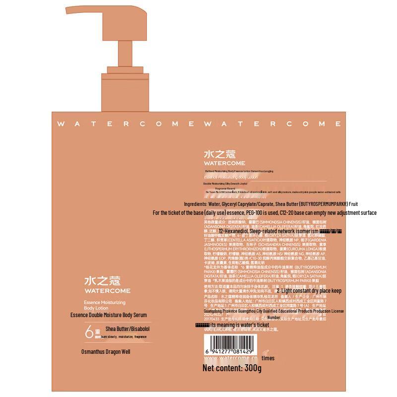 Water Code 72H Long-lasting Moisturizing Body Serum Lotion