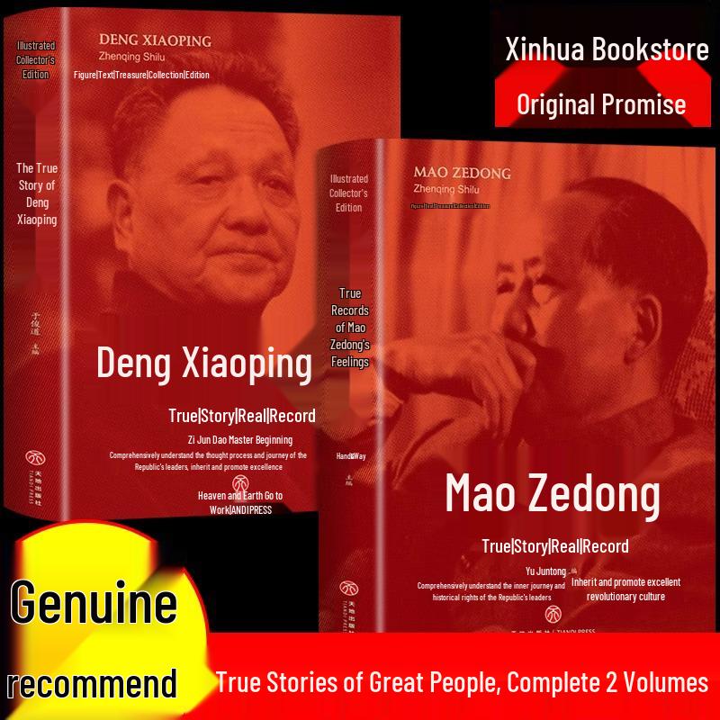 Illustrated Collection: True Feelings & Real Records of Zhou Enlai, Mao Zedong & Deng Xiaoping (3 Volumes)