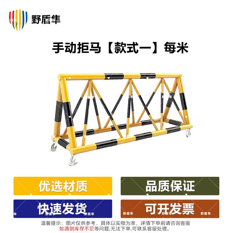 Traffic Control Barrier