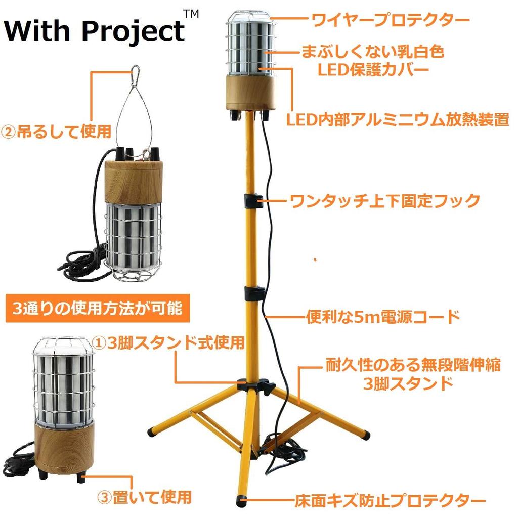 WithProject LED 100W Waterproof 12500lm Work Light Floodlight 360 Degree Emission Tripod Stand Type Waterproof For Use Indoor/Outdoor