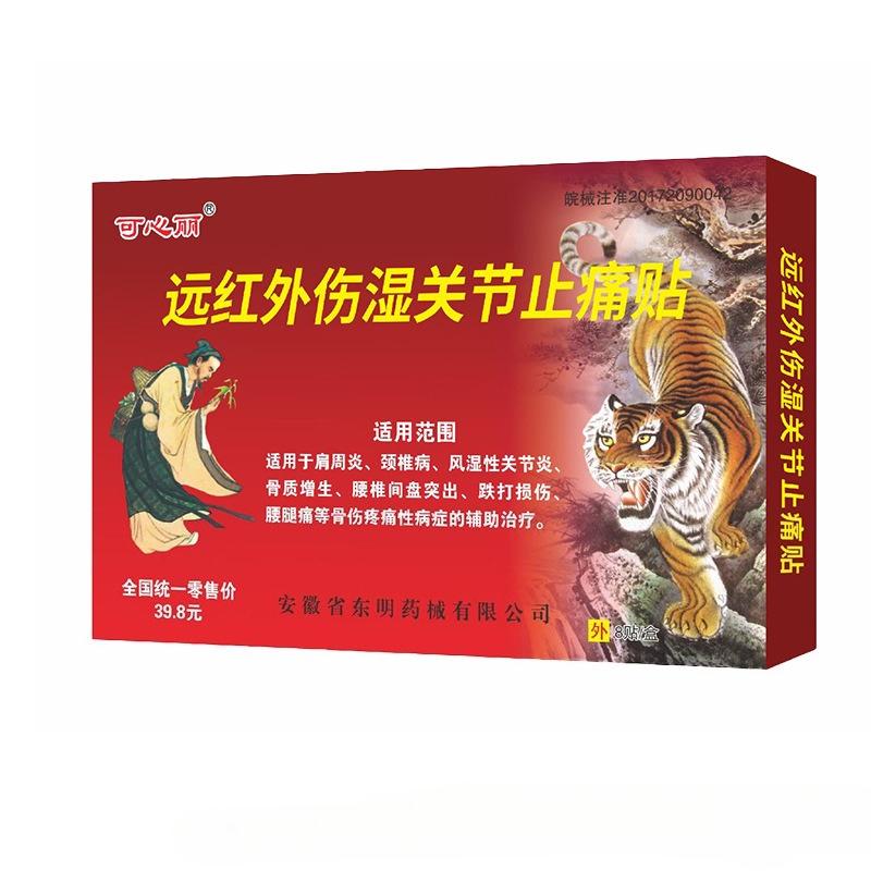 8/16/40/80pcs Stickers Pain Relief Patches Back Knee Neck Muscle Relaxe Medical Joint Patch Body