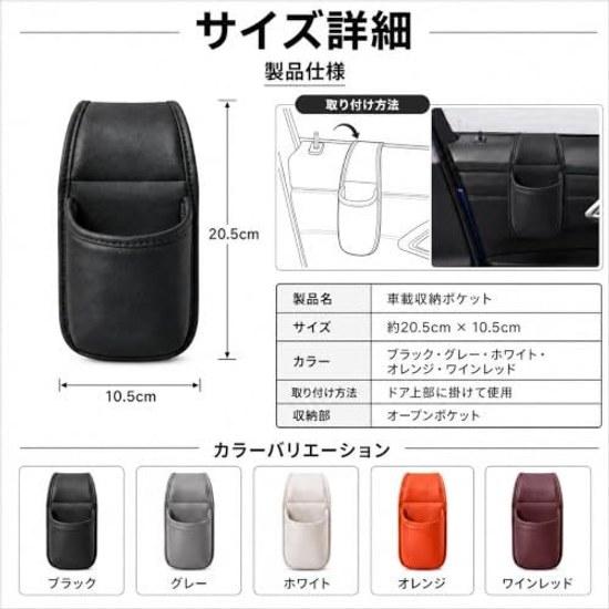 Car Door Pocket Storage Box 4-Piece Set In-Car Leather-like Side Accessory Drink Holder Smartphone Key Sunglasses Space-Saving Design Easy Supplies